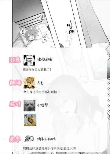 Watashi no Shiranai Yukihira-kun ~Wanko-kei Toshishita Douryou no Ai ga Omosugiru~ | 我所不知道的雪平先生～狗狗系年下同事的爱过于沉重～ Fhentai - Page 54