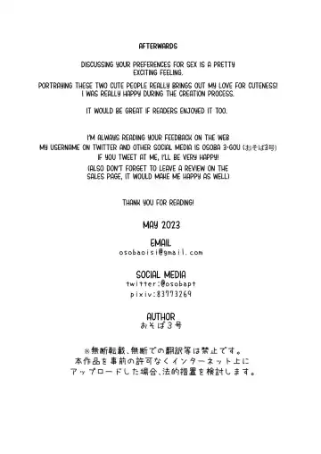 Ayato-kun wa Doushitai？ ~Cool na Kareshi wa Semerareru no ga Hazukashii!~ _ What do you want to do, Ayato？ ~Cool boyfriend is embarrassed to be Teased!~ Fhentai - Page 73