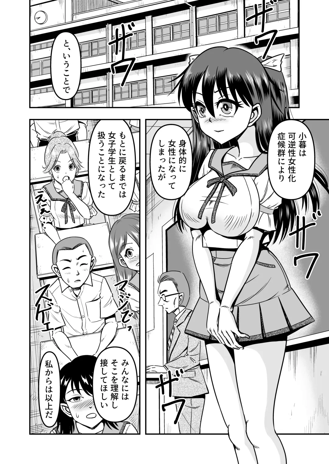 [Haracock] Ani omoi no imōto ga kureta hiyaku de jotaika, dai shōten! Fhentai - Page 20