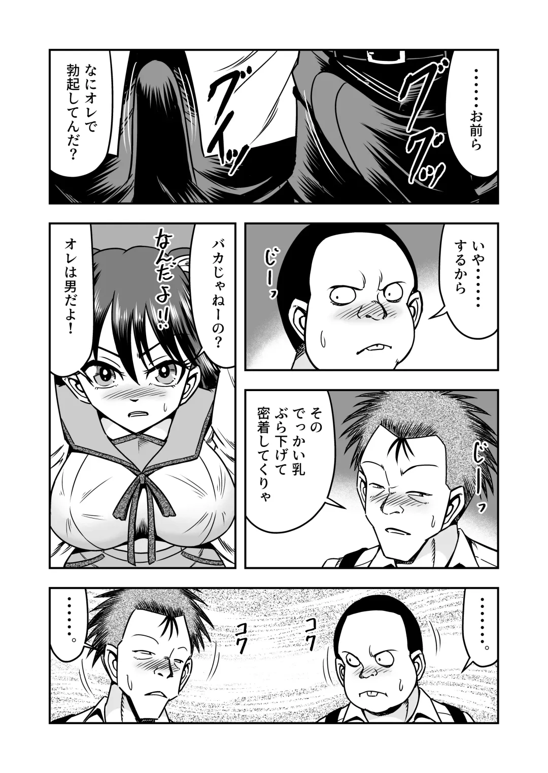 [Haracock] Ani omoi no imōto ga kureta hiyaku de jotaika, dai shōten! Fhentai - Page 25