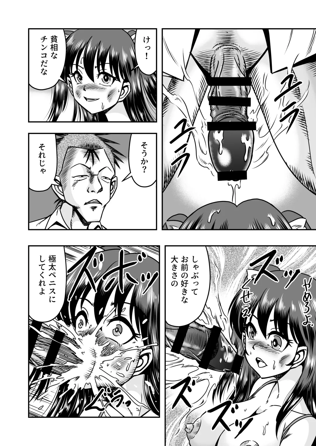 [Haracock] Ani omoi no imōto ga kureta hiyaku de jotaika, dai shōten! Fhentai - Page 32