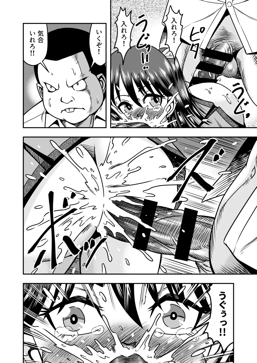 [Haracock] Ani omoi no imōto ga kureta hiyaku de jotaika, dai shōten! Fhentai - Page 34
