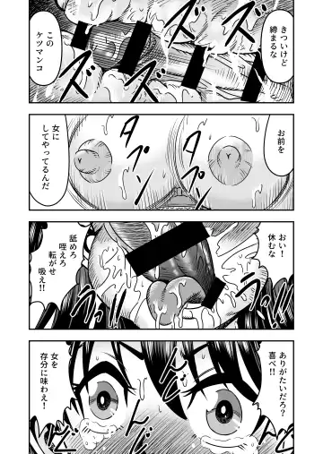 [Haracock] Ani omoi no imōto ga kureta hiyaku de jotaika, dai shōten! Fhentai - Page 36