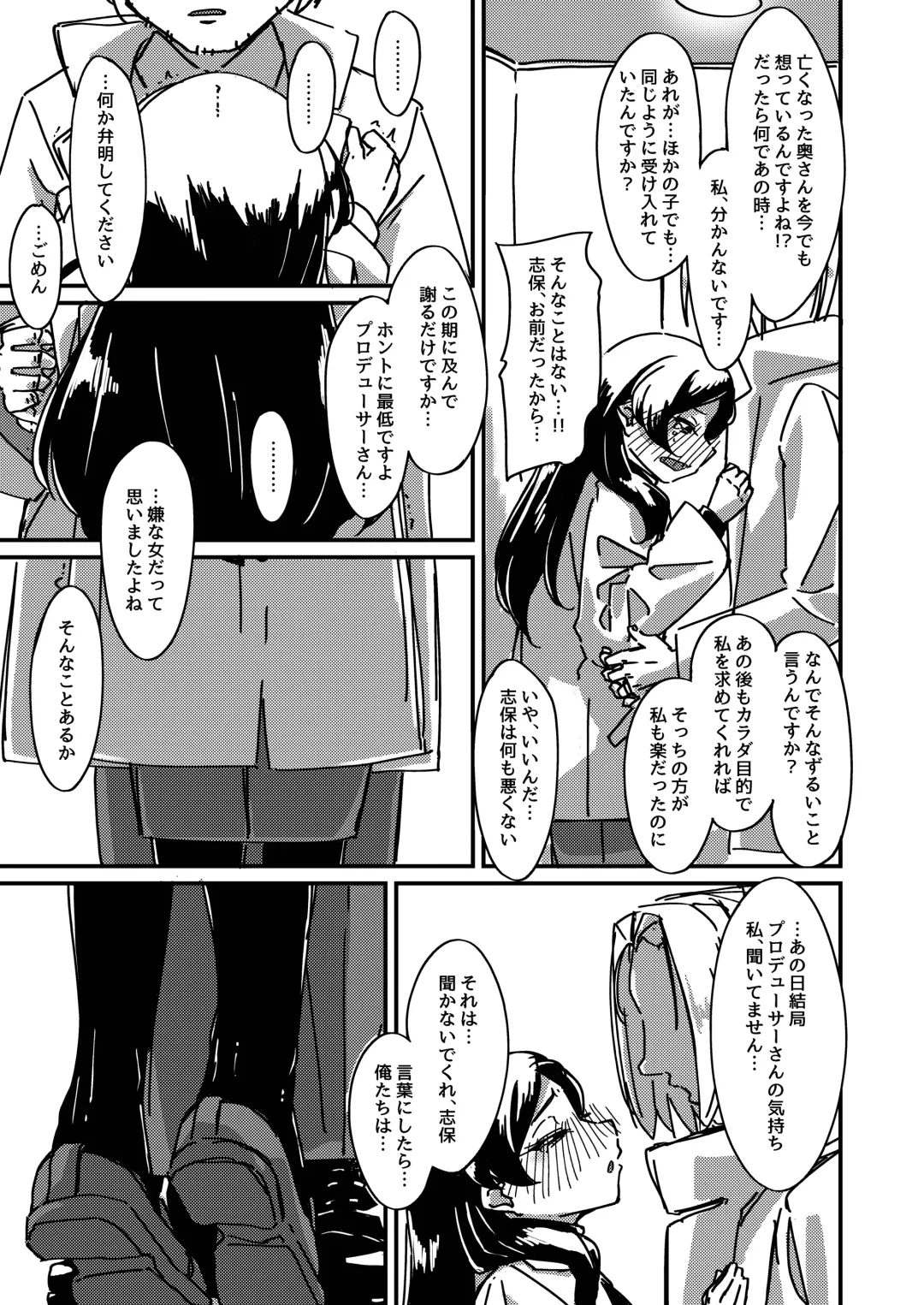 [Guriko] Kuroneko no Kyouji + Aruhi no Kuro Usagi Fhentai - Page 12
