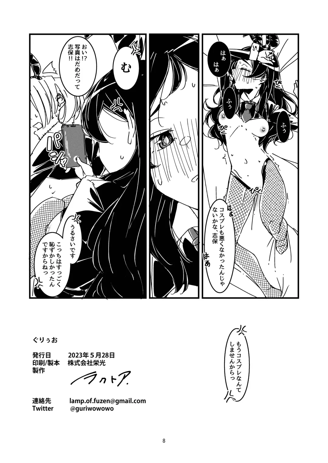 [Guriko] Kuroneko no Kyouji + Aruhi no Kuro Usagi Fhentai - Page 45