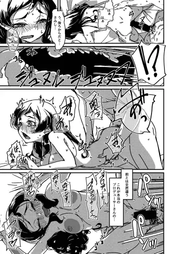 [Guriko] Kuroneko no Kyouji + Aruhi no Kuro Usagi Fhentai - Page 18