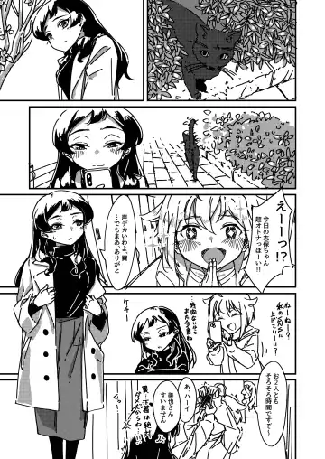 [Guriko] Kuroneko no Kyouji + Aruhi no Kuro Usagi Fhentai - Page 6