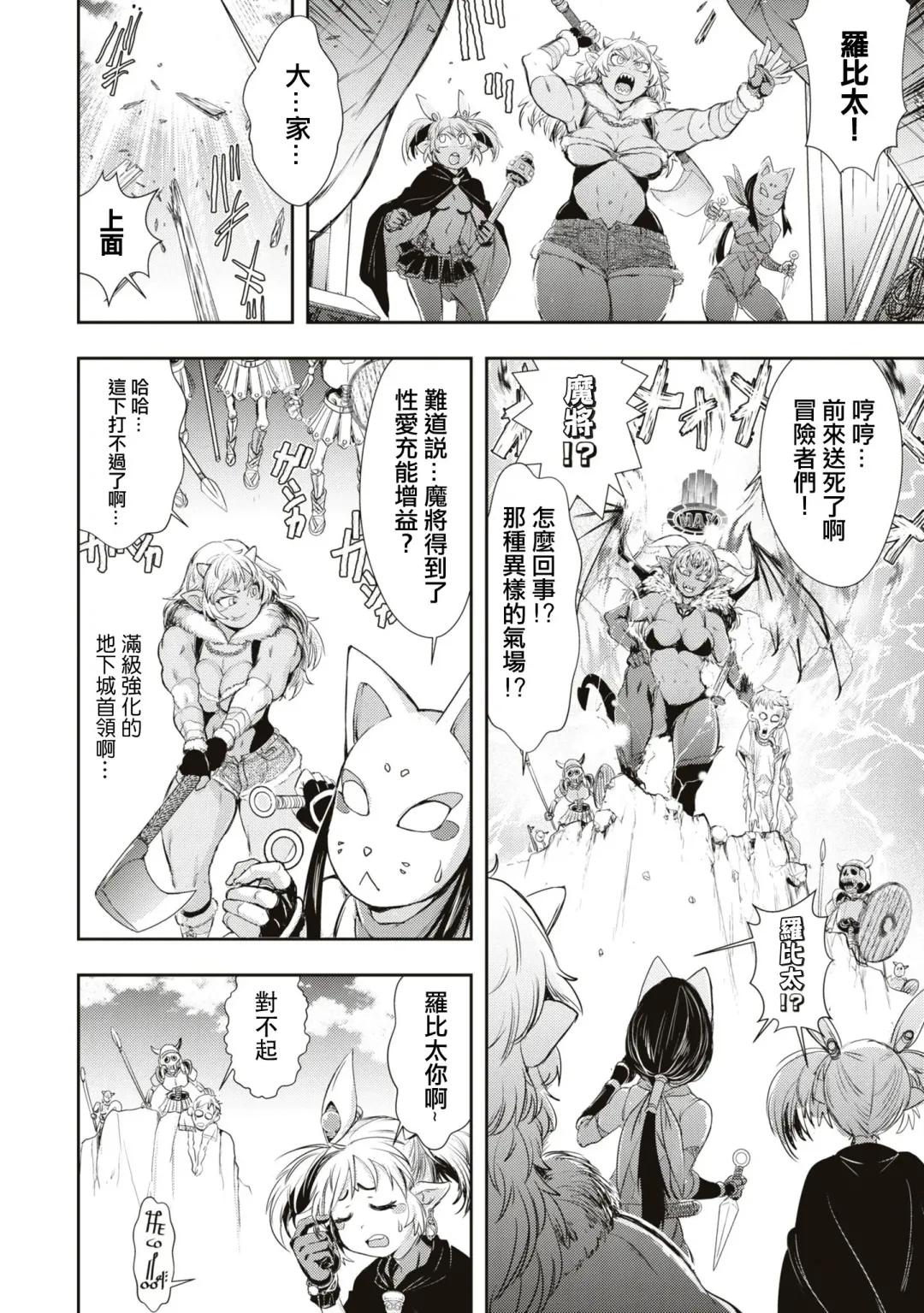 [Ishino Kanon] Bafutte☆Robita Fhentai - Page 17