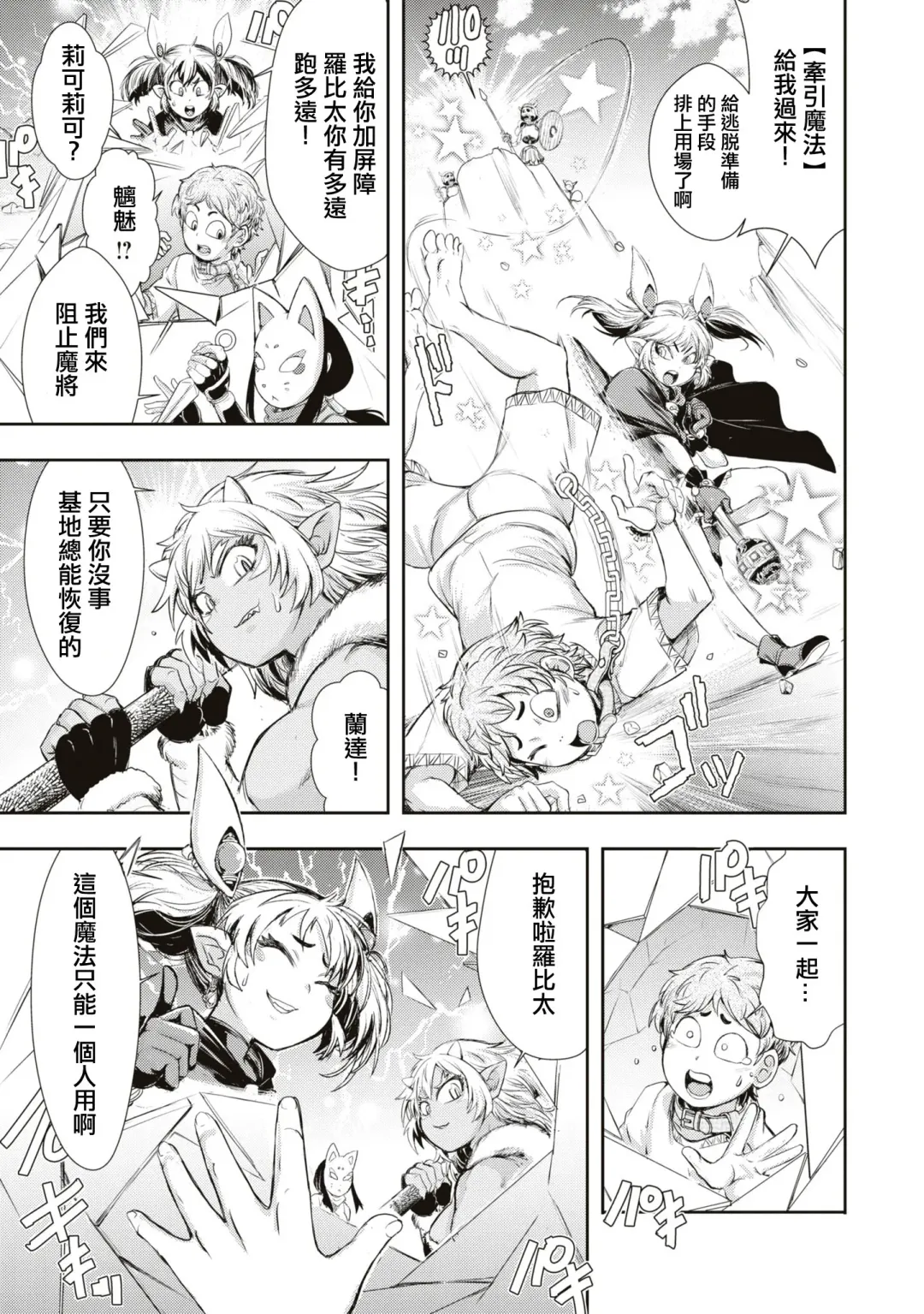 [Ishino Kanon] Bafutte☆Robita Fhentai - Page 18