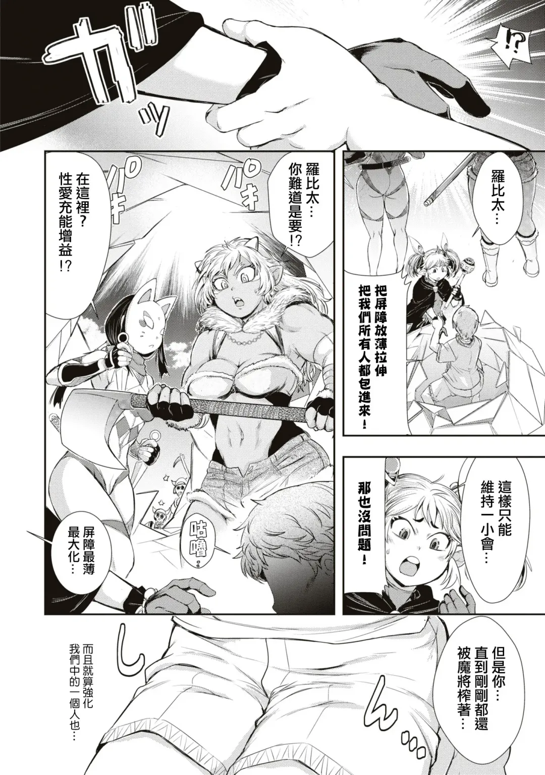 [Ishino Kanon] Bafutte☆Robita Fhentai - Page 19