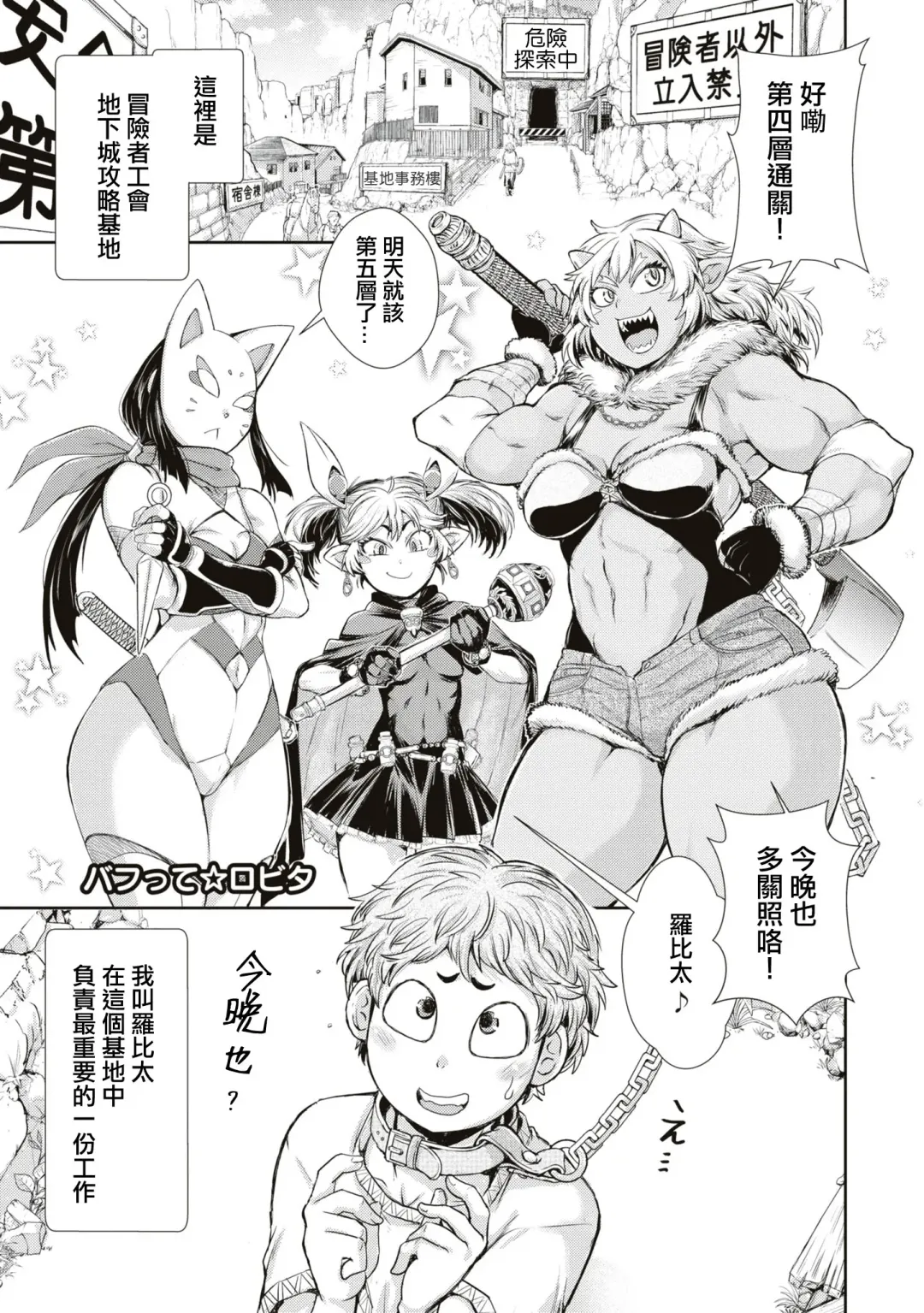 [Ishino Kanon] Bafutte☆Robita Fhentai - Page 2