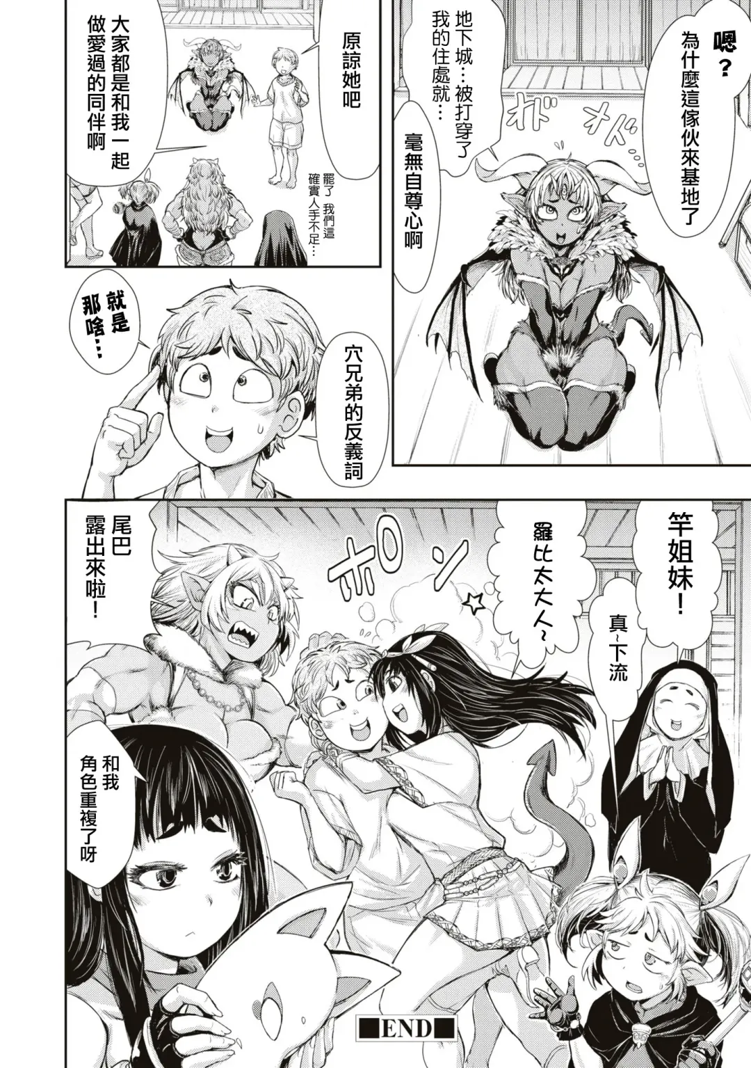 [Ishino Kanon] Bafutte☆Robita Fhentai - Page 27