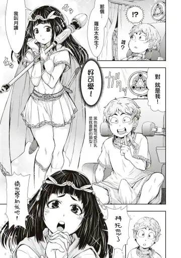 [Ishino Kanon] Bafutte☆Robita Fhentai - Page 12