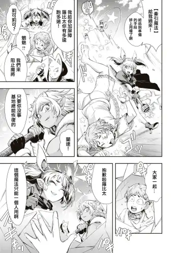 [Ishino Kanon] Bafutte☆Robita Fhentai - Page 18