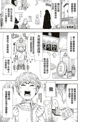 [Ishino Kanon] Bafutte☆Robita Fhentai - Page 8