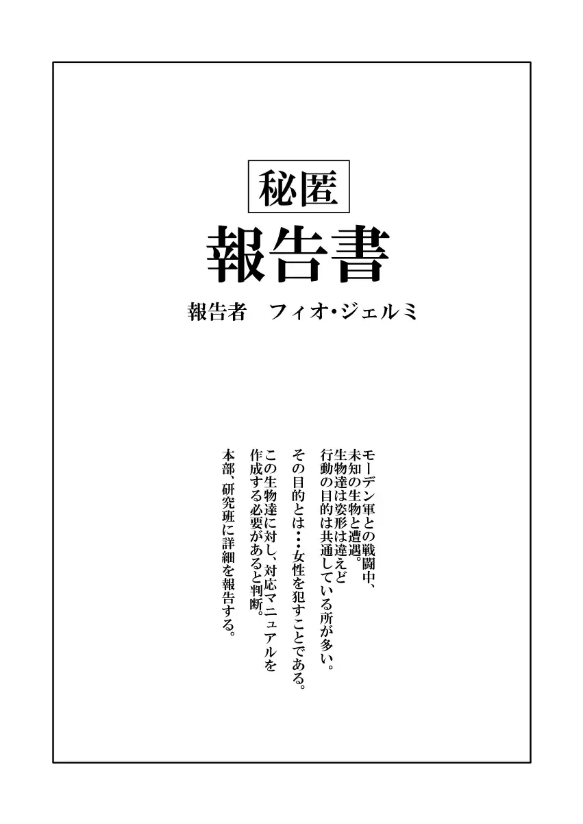 [Miharu] MSF Fhentai - Page 4