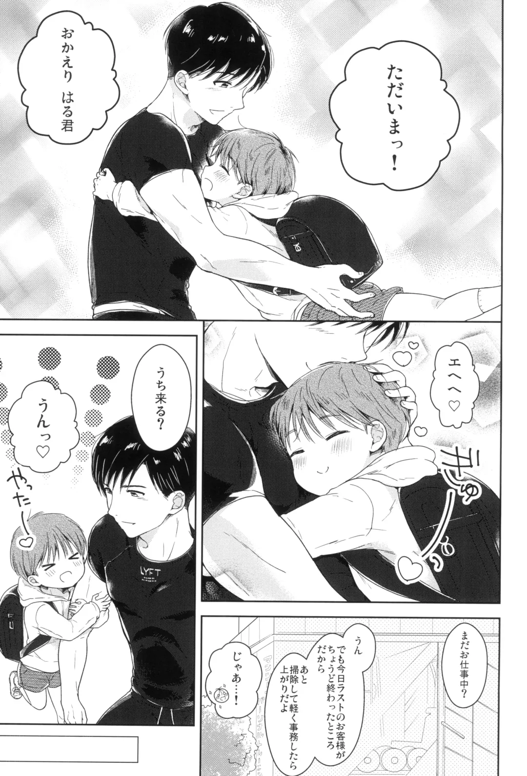 [Midoriiro] Hayaku Shinaito Okkiku Nacchau ~Haruto Hen~ Zenpen Fhentai - Page 7