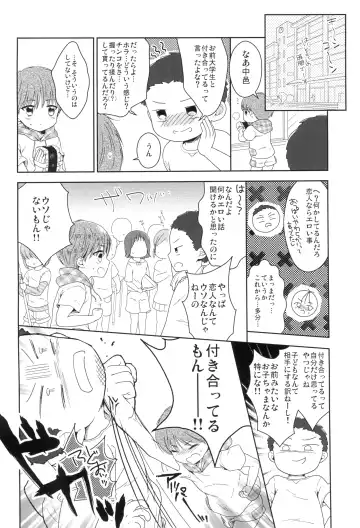 [Midoriiro] Hayaku Shinaito Okkiku Nacchau ~Haruto Hen~ Zenpen Fhentai - Page 12