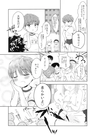 [Midoriiro] Hayaku Shinaito Okkiku Nacchau ~Haruto Hen~ Zenpen Fhentai - Page 5