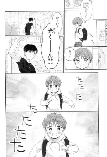 [Midoriiro] Hayaku Shinaito Okkiku Nacchau ~Haruto Hen~ Zenpen Fhentai - Page 6