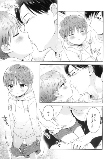 [Midoriiro] Hayaku Shinaito Okkiku Nacchau ~Haruto Hen~ Zenpen Fhentai - Page 9