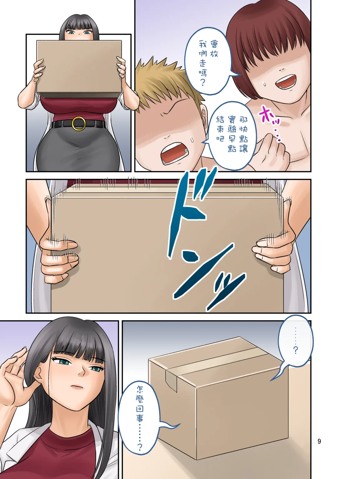 [Tsubotaro] Little・shorts Fhentai - Page 10