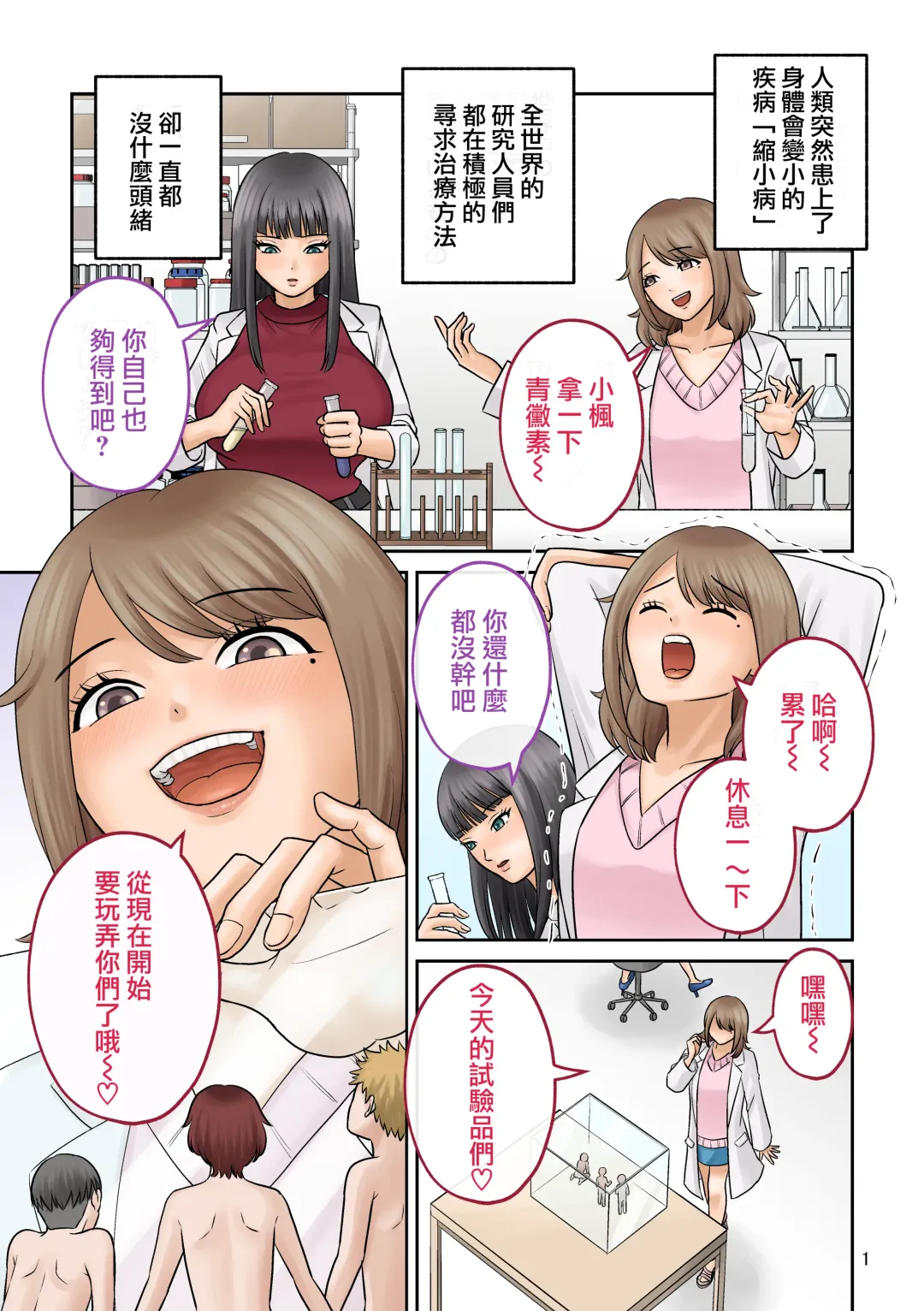 [Tsubotaro] Little・shorts Fhentai - Page 2