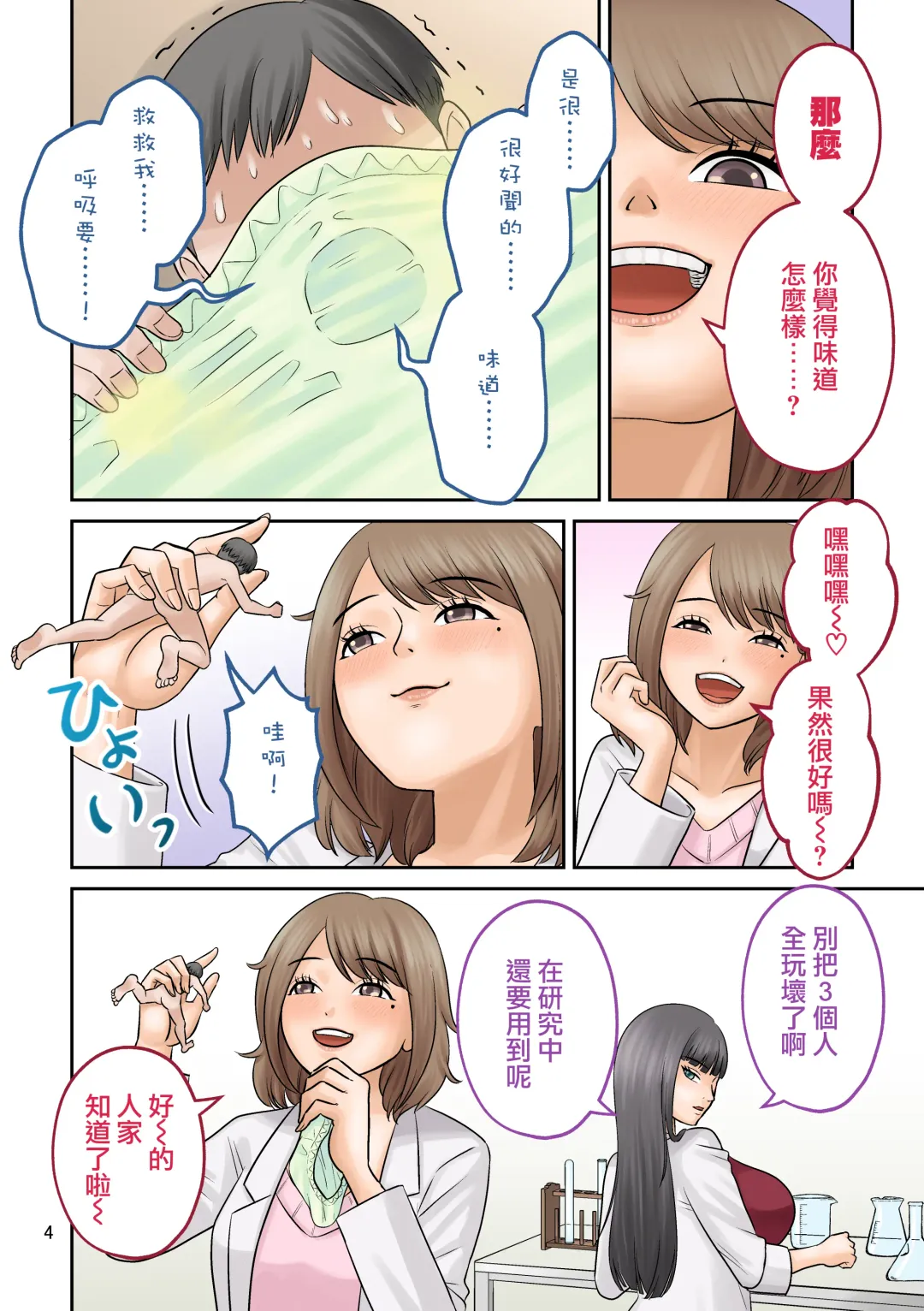 [Tsubotaro] Little・shorts Fhentai - Page 5