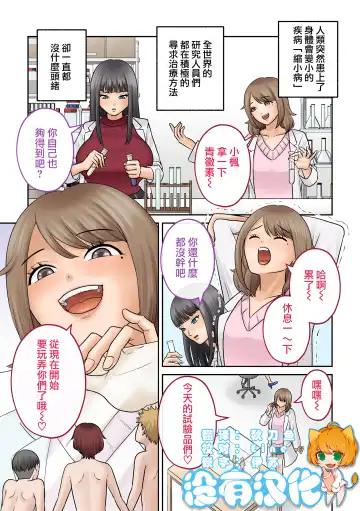 Read [Tsubotaro] Little・shorts - Fhentai