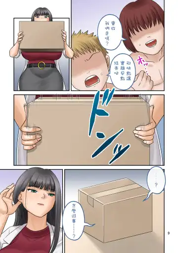 [Tsubotaro] Little・shorts Fhentai - Page 10