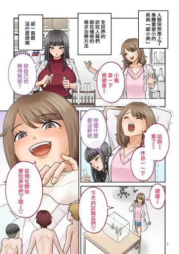 [Tsubotaro] Little・shorts Fhentai - Page 2