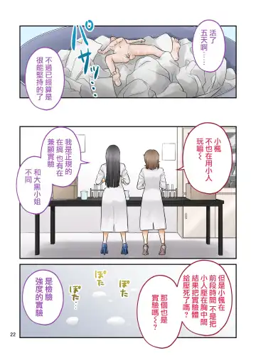 [Tsubotaro] Little・shorts Fhentai - Page 23