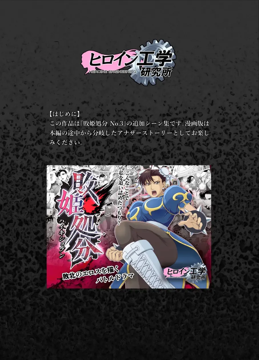 [Tarekatsu] Haiki Shobun No.3 add'l Fhentai - Page 2