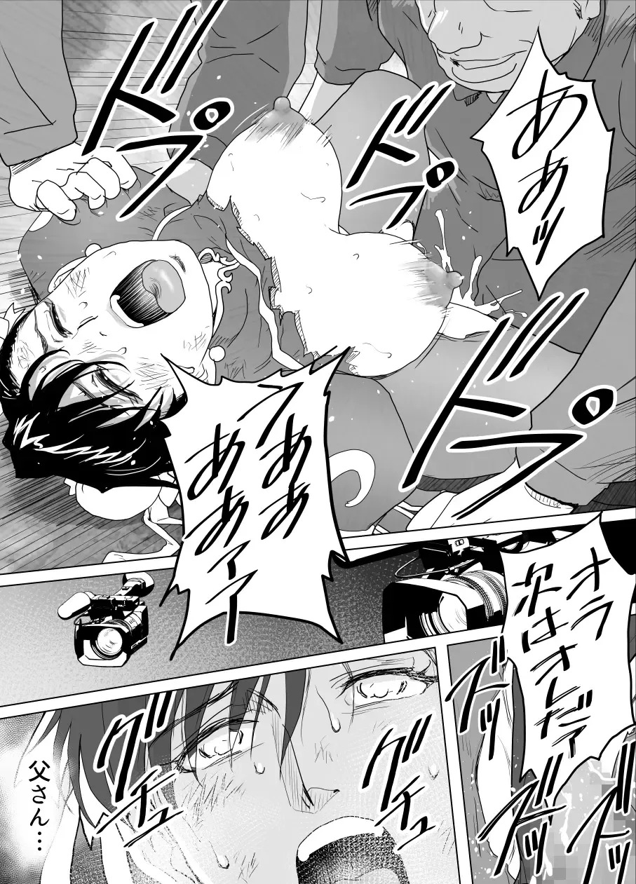 [Tarekatsu] Haiki Shobun No.3 add'l Fhentai - Page 45