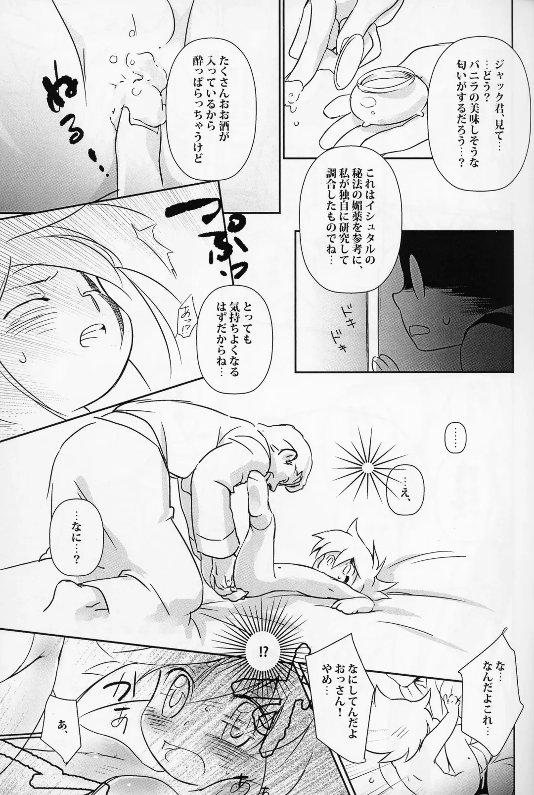 [Komakeda] Jack is at school. Fhentai - Page 10