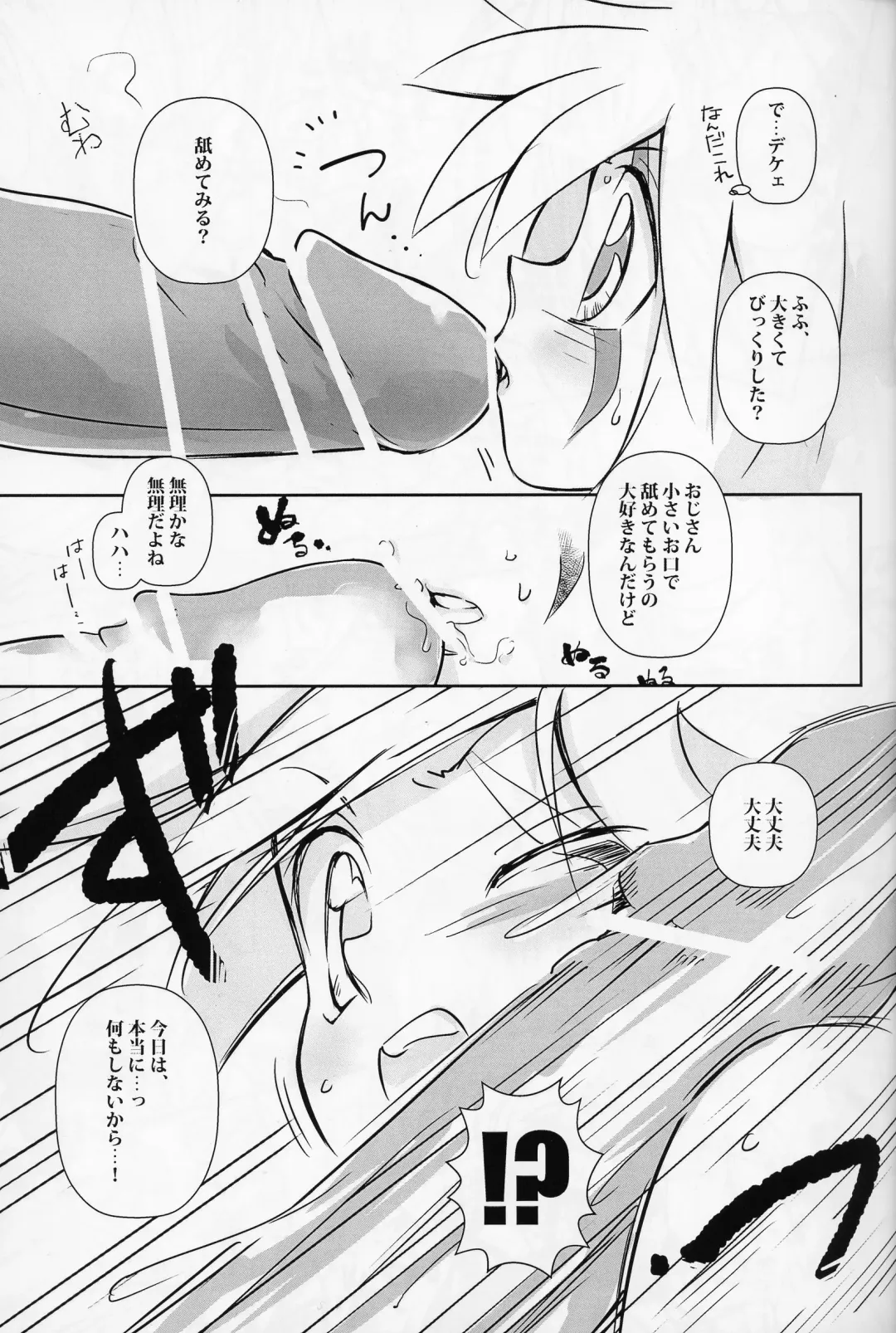 [Komakeda] Jack is at school. Fhentai - Page 16