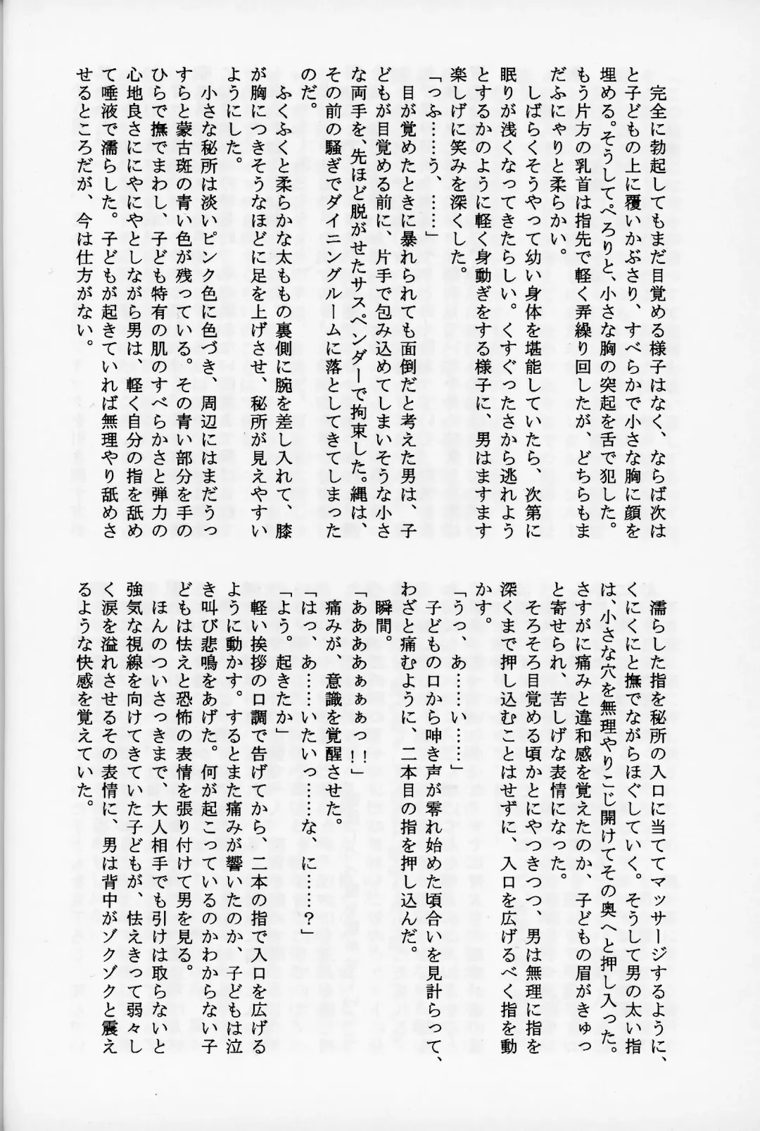 [Komakeda] Jack is at school. Fhentai - Page 29