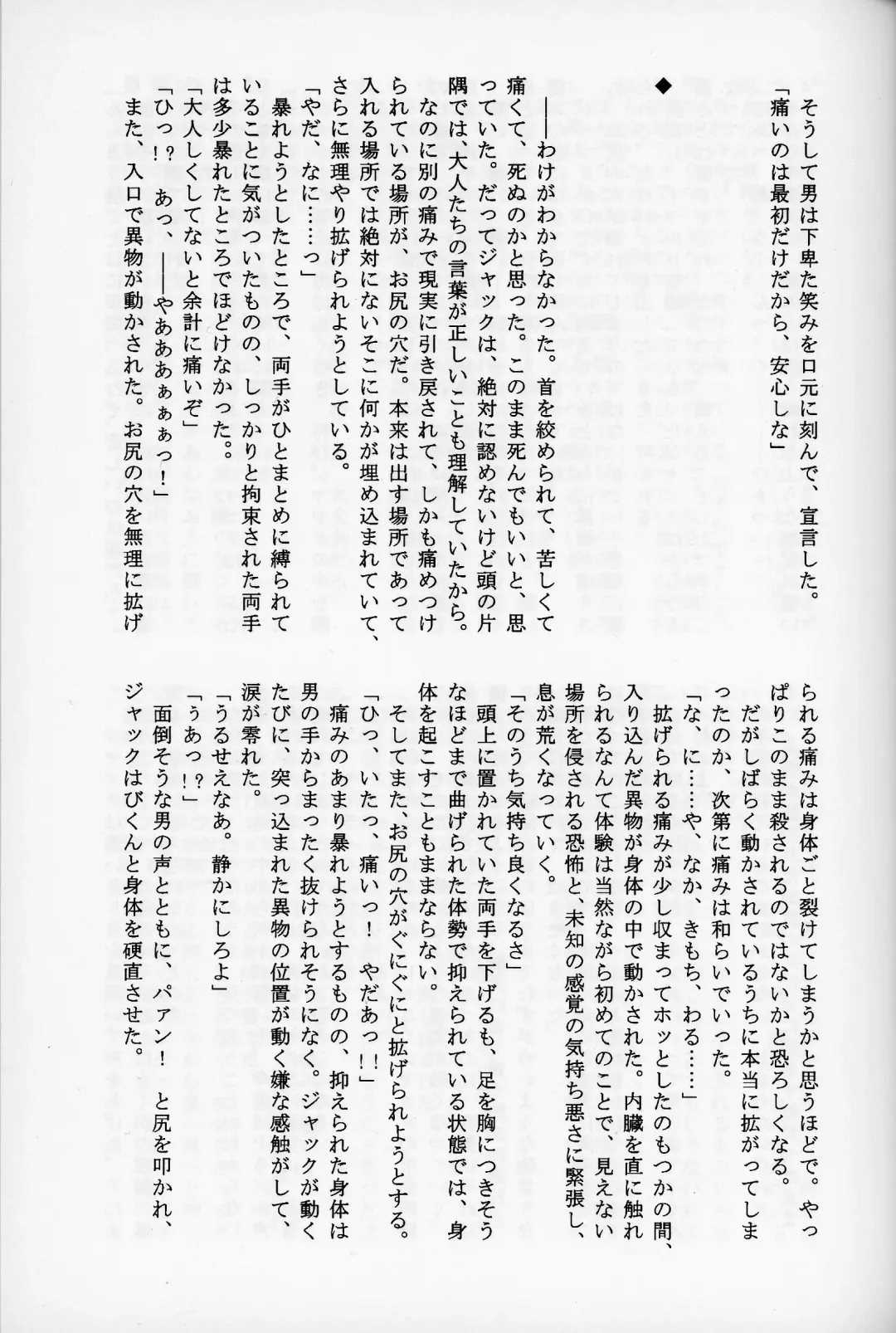 [Komakeda] Jack is at school. Fhentai - Page 30