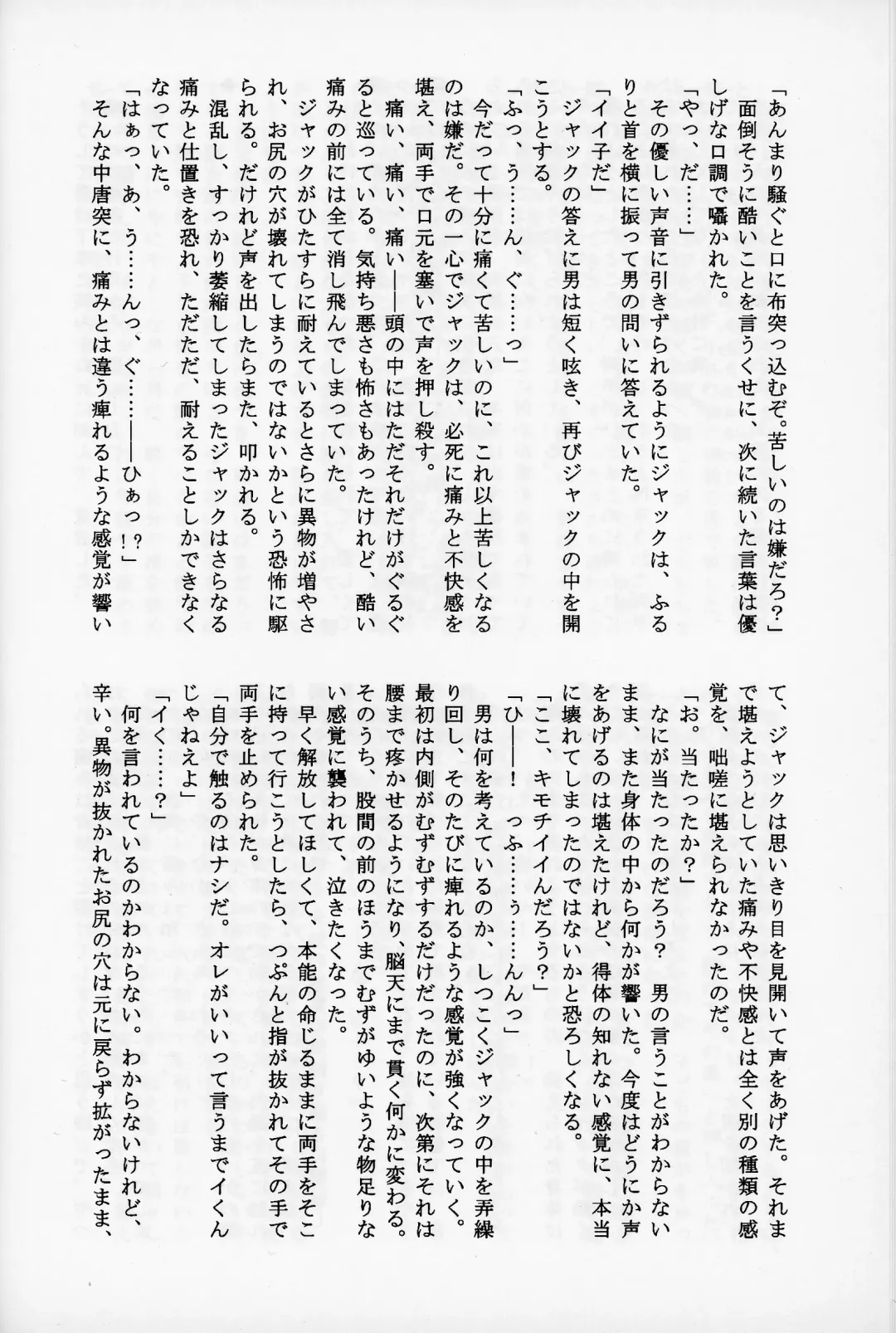 [Komakeda] Jack is at school. Fhentai - Page 31