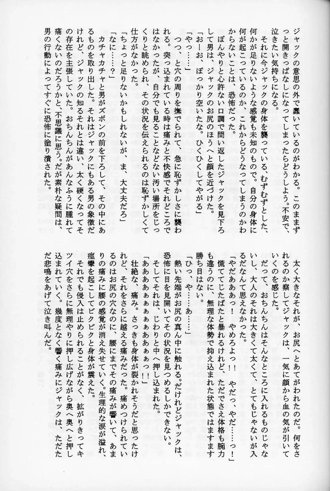 [Komakeda] Jack is at school. Fhentai - Page 32