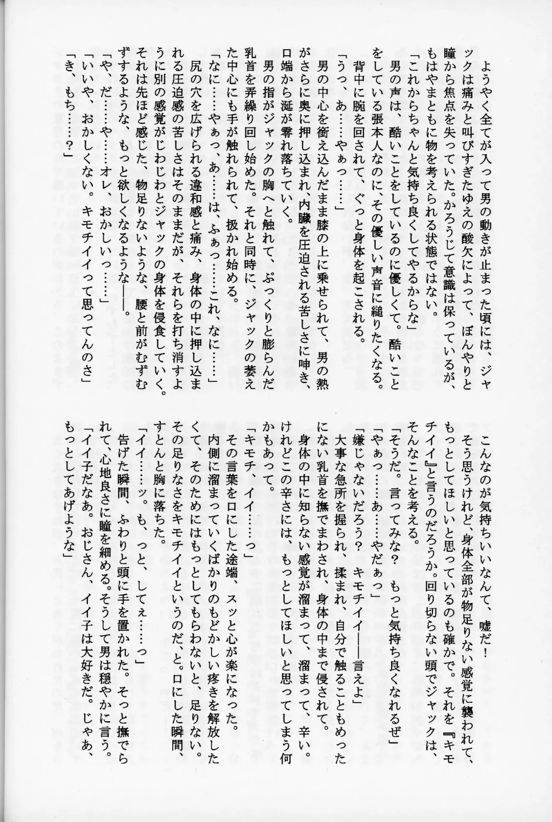 [Komakeda] Jack is at school. Fhentai - Page 33