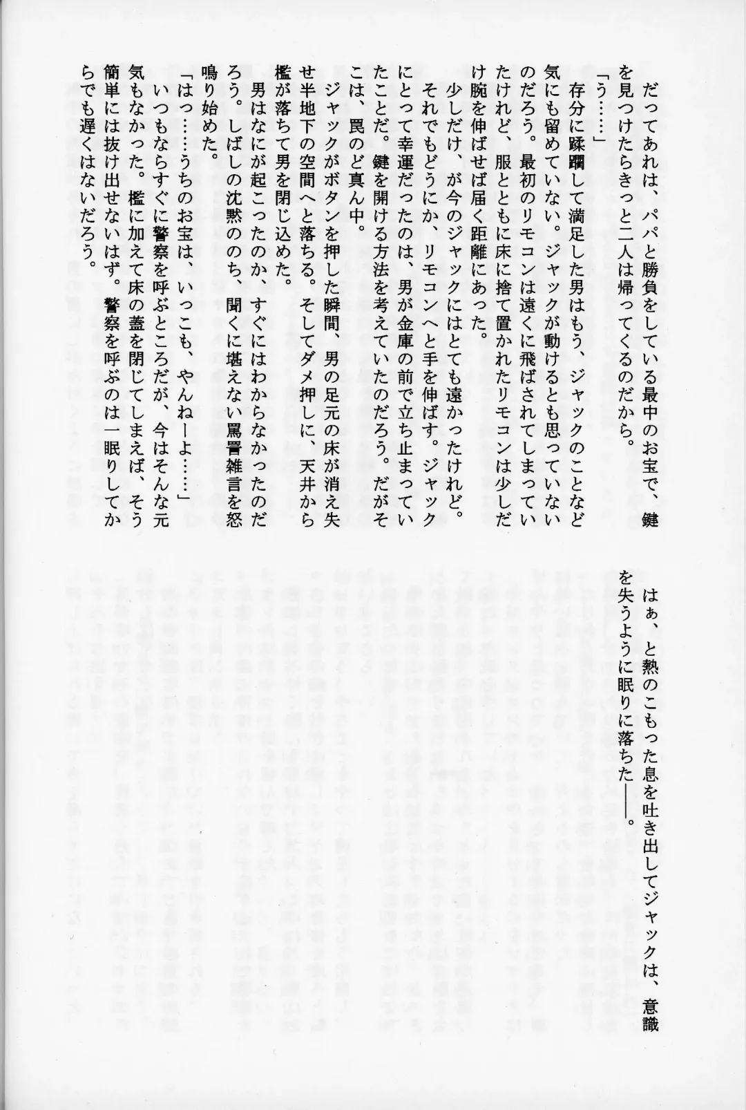 [Komakeda] Jack is at school. Fhentai - Page 35