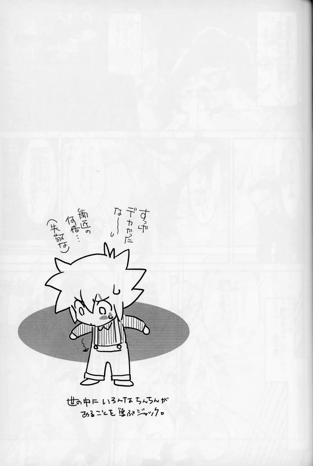 [Komakeda] Jack is at school. Fhentai - Page 36