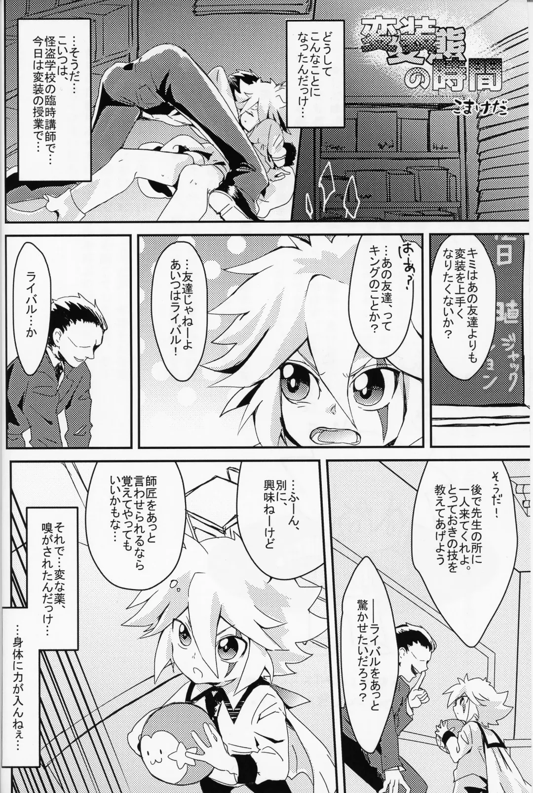 [Komakeda] Jack is at school. Fhentai - Page 37