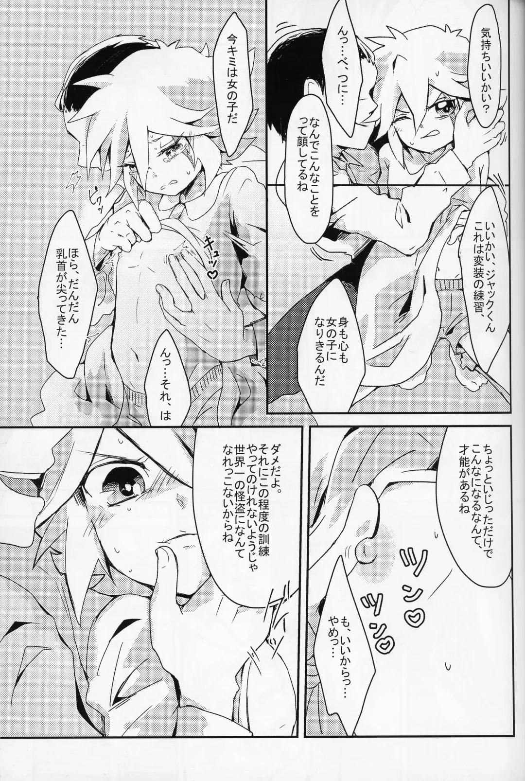 [Komakeda] Jack is at school. Fhentai - Page 38