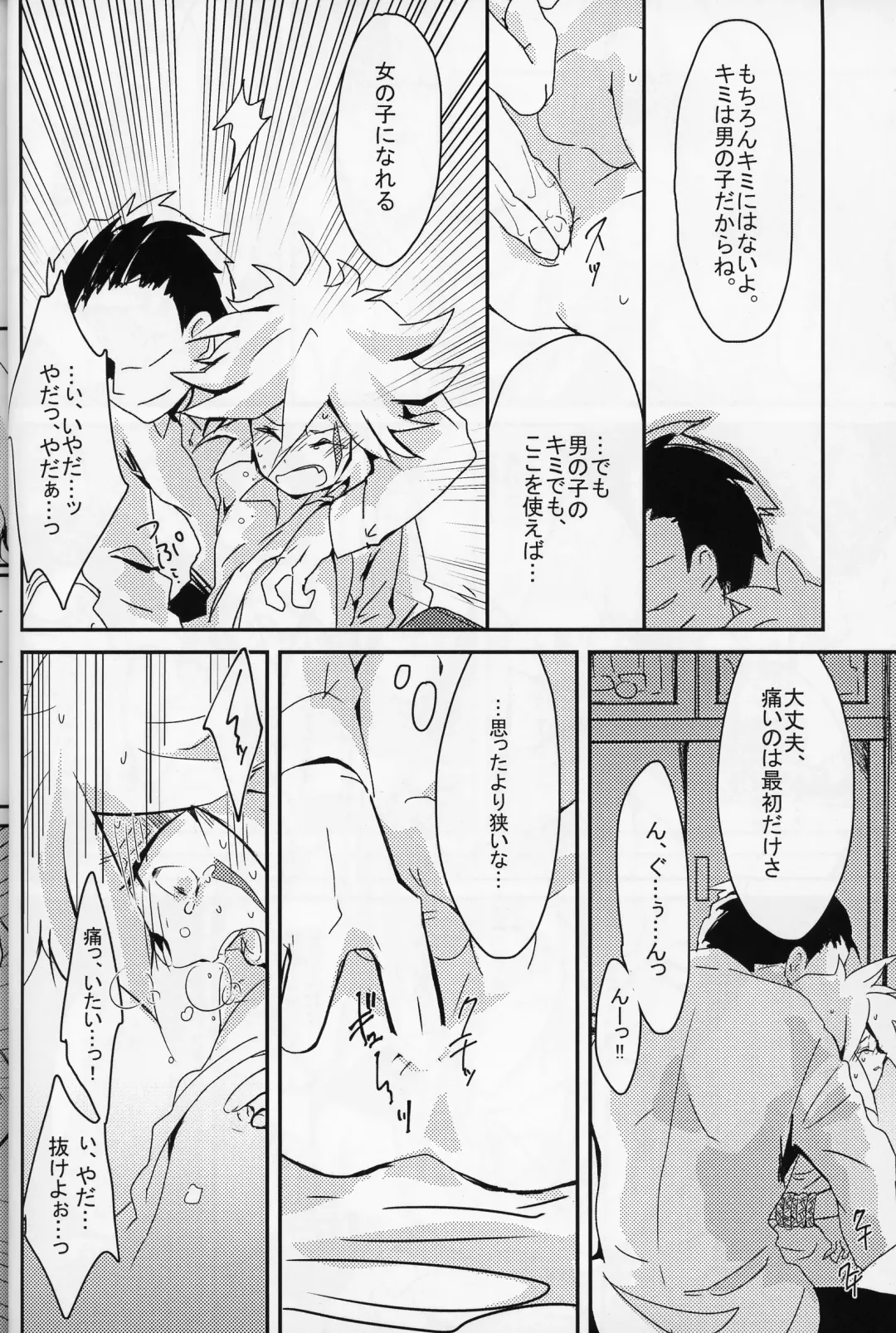 [Komakeda] Jack is at school. Fhentai - Page 41