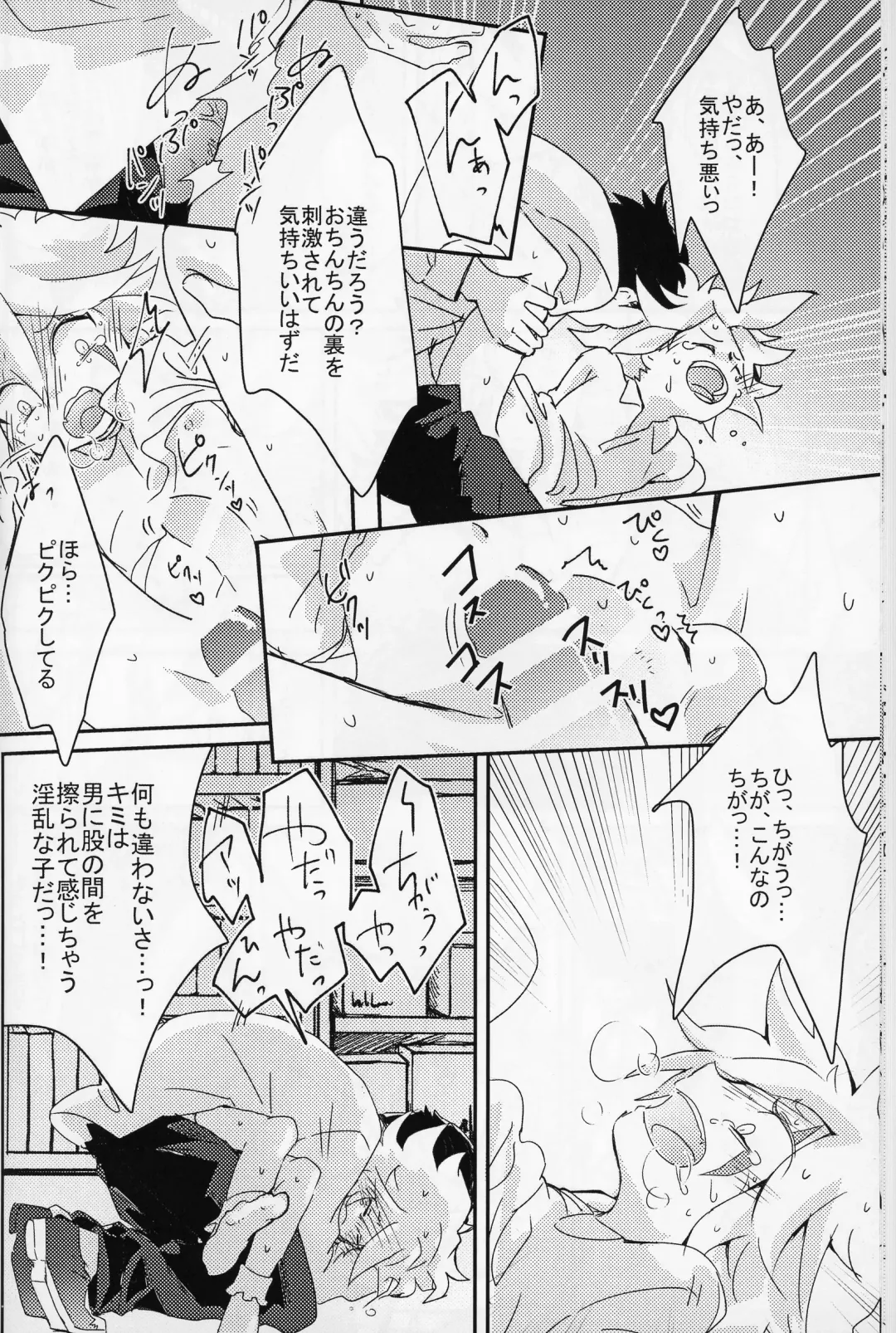 [Komakeda] Jack is at school. Fhentai - Page 43