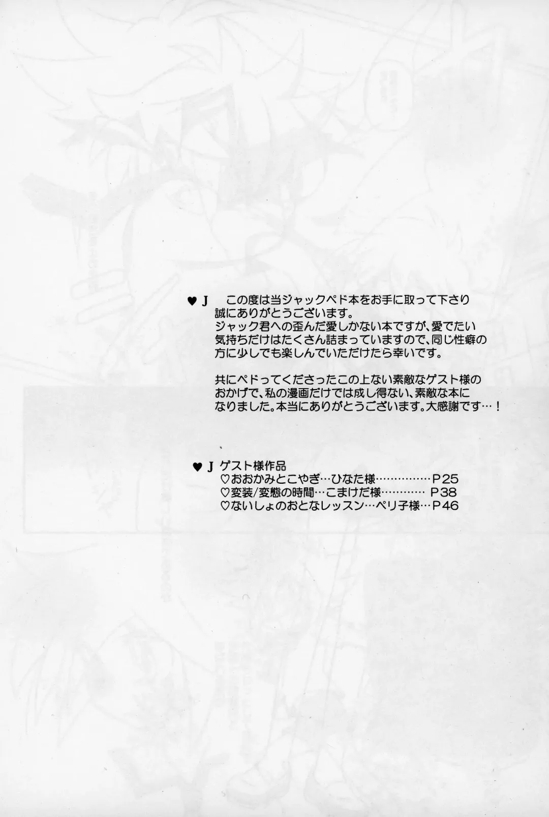 [Komakeda] Jack is at school. Fhentai - Page 5