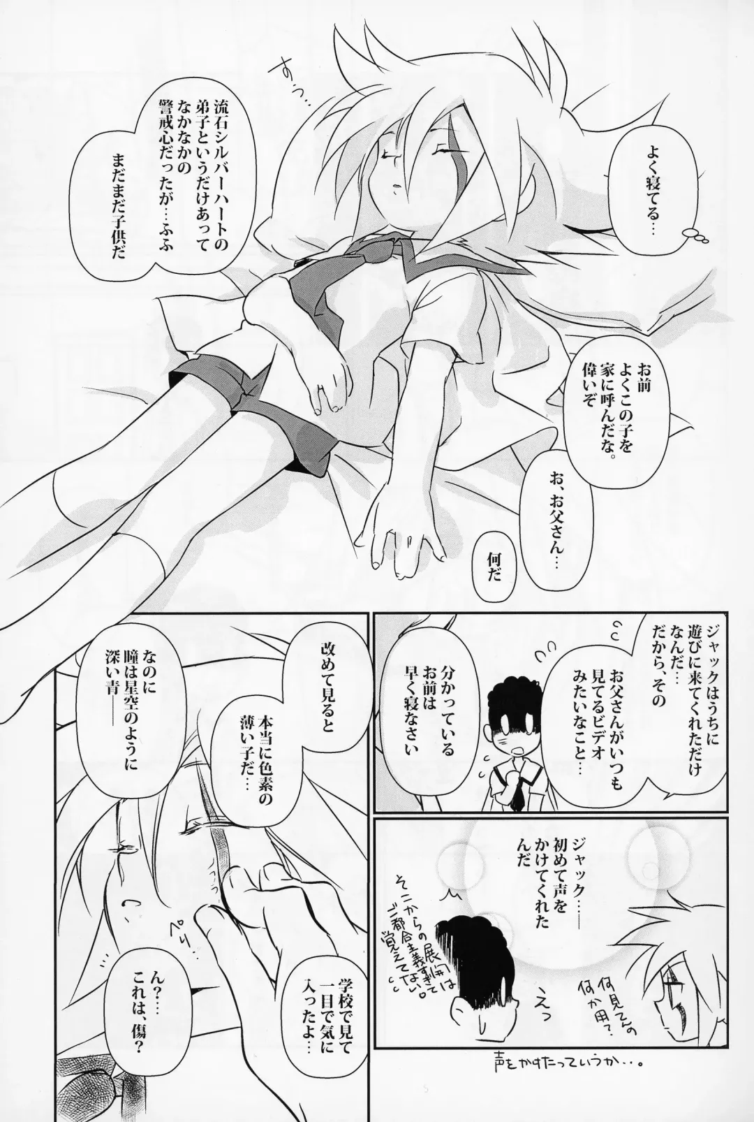 [Komakeda] Jack is at school. Fhentai - Page 6