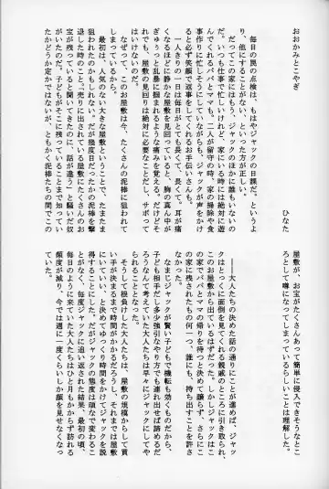 [Komakeda] Jack is at school. Fhentai - Page 24